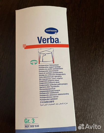 Verba Hartmann послеоперационный бандаж (размер 3)