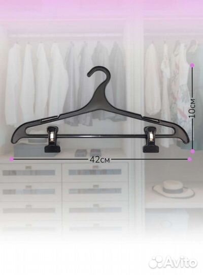 Вешалки плечики