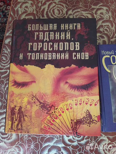 Сонники 3 штуки