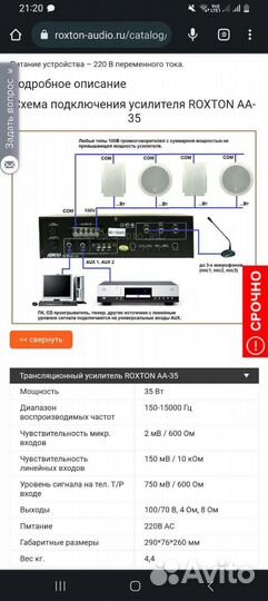 Усилитель звука