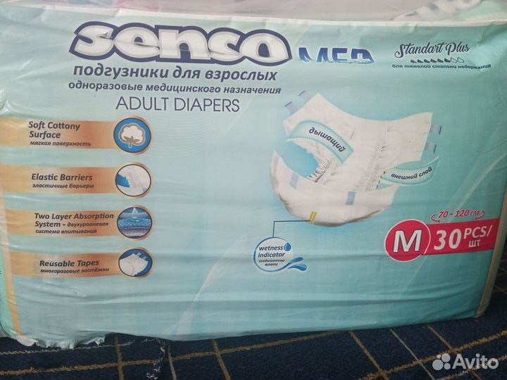 Подгузники для взрослых senso med m