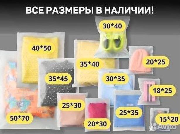 Пакет Zip Lock (Зип лок) прозрачный 40 * 50оптом