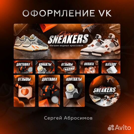 Оформление группы вконтакте