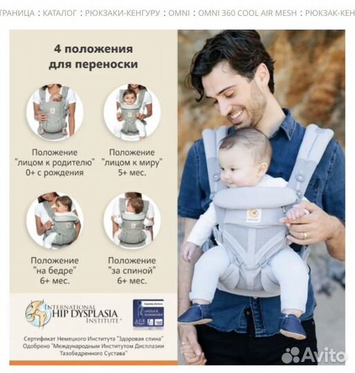 Рюкзак-кенгуру Ergobaby omni 360