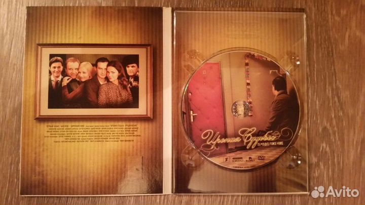 Ирония судьбы. Продолжение