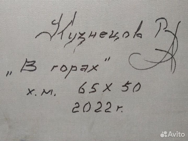 Картина маслом на холсте