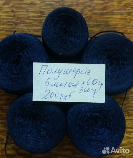 Пряжа для ручного и машинного вязания