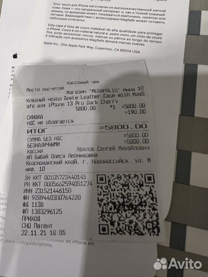 Чехол кожаный на iPhone 13 pro оригинал