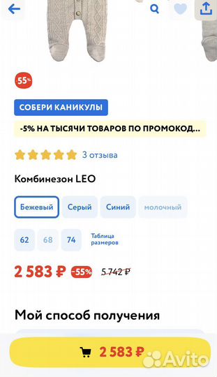 Комбинезон демисезонный