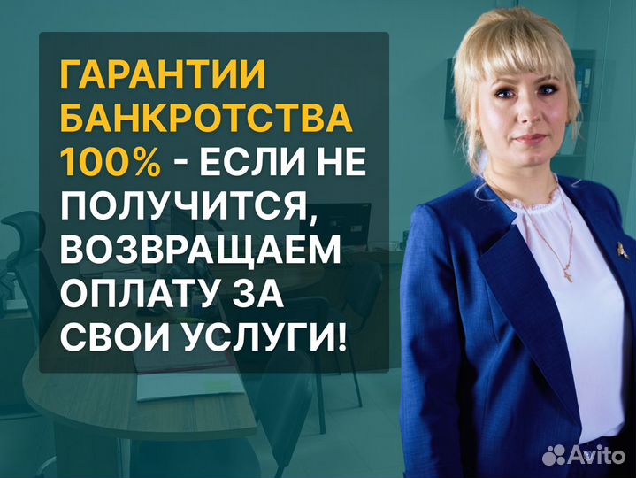 Банкротство физических лиц за 3 дня