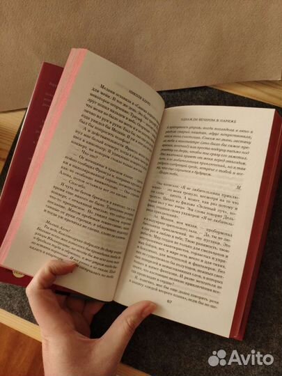 Книга Николя Барро Однажды вечером в Париже