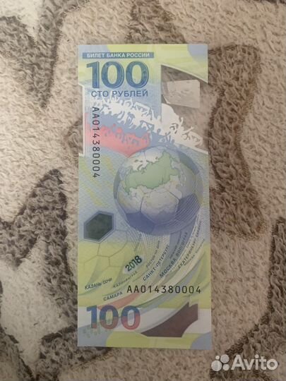 Купюры сто рублей футбол чм 2018год