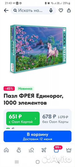 Пазлы 1000 деталей. Новый. Можно на подарок
