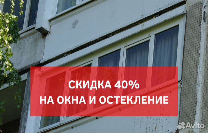 Остекление лоджии в 504 серии