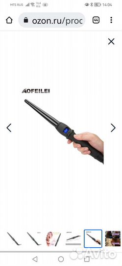 Плойка для волос Aofeilei, новый