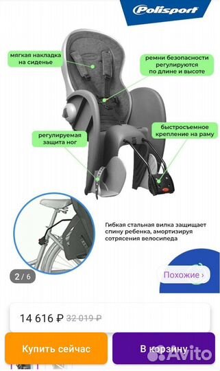 Детское велокресло