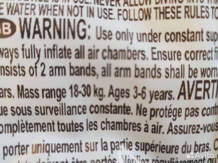 Нарукавники для плавания на 3-6 лет новые