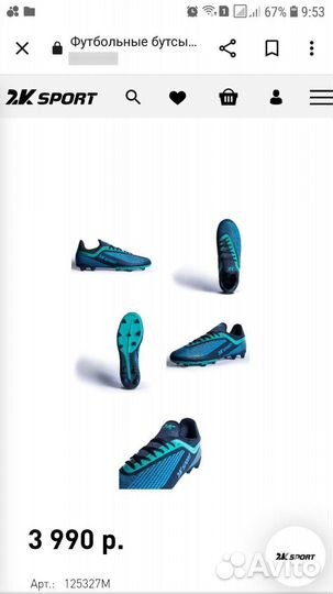 Футбольные бутсы 2К sport