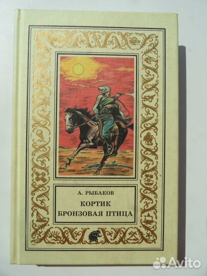 Советские детские книги СССР