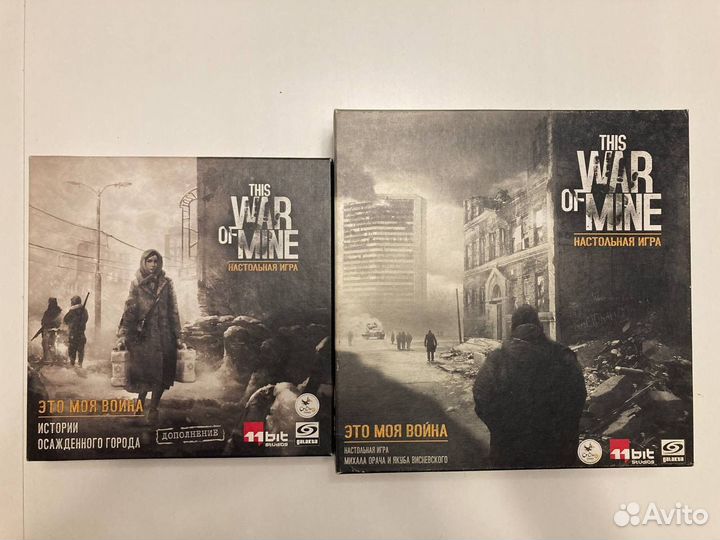 Это моя война