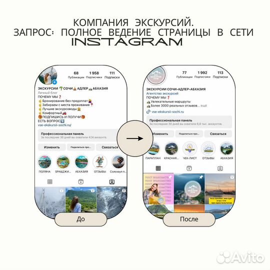 Ведение аккаунта/Сторисмейкер/ SMM