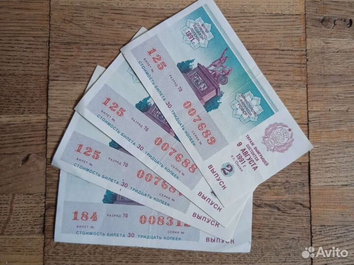 Лотерейные билеты СССР