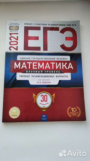 Учебник егэ по математике