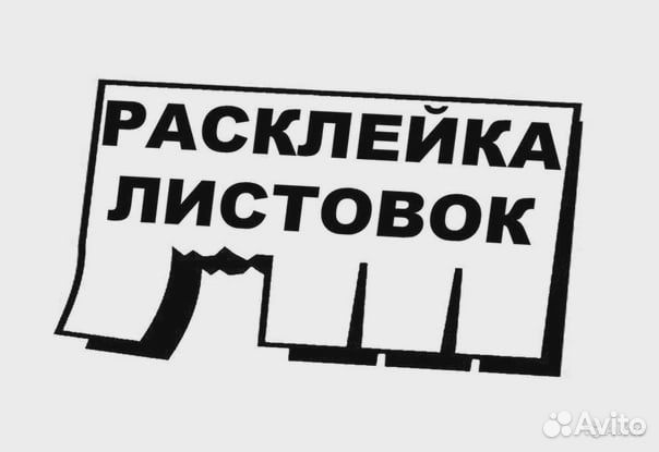 Промоутер по почтовым ящикам