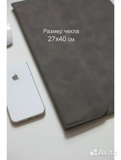 Папка чехол для ноутбука