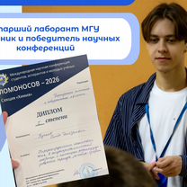 Репетитор по химии ОГЭ ЕГЭ 8-11 класс, Москва