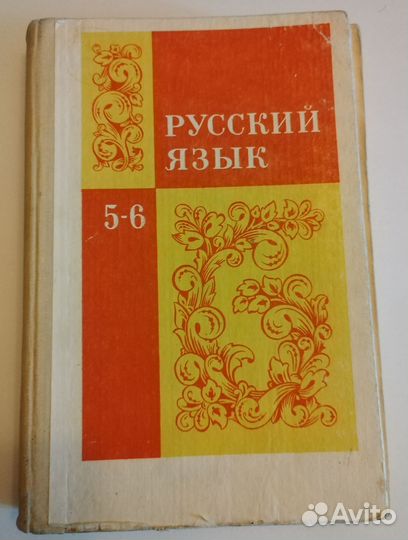 Советские школьные учебники