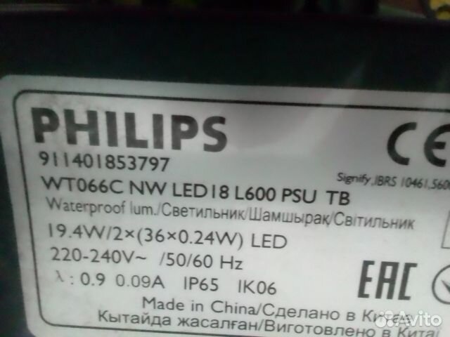 Линейный светильник Philips WT066C NW LED18 L600