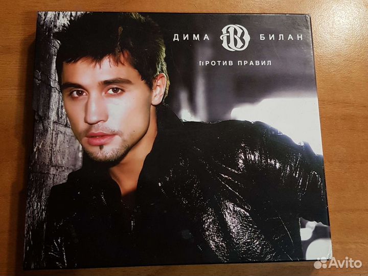 Дима Билан 