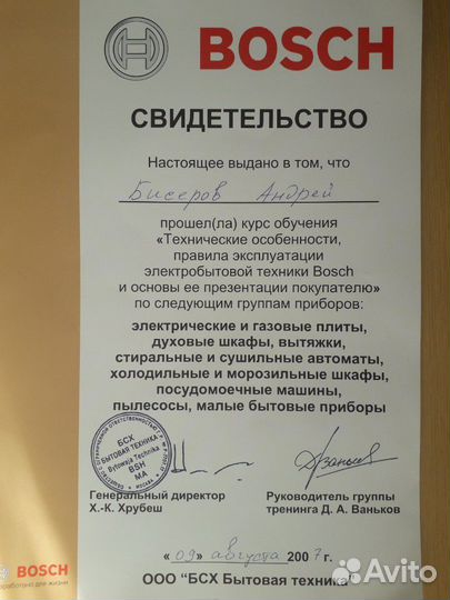 Ремонт стиральных посудомоечных машин на дому