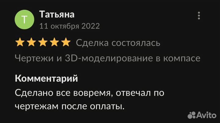 Обучение Компас 3D (Уроки / Курсы компас 3д)
