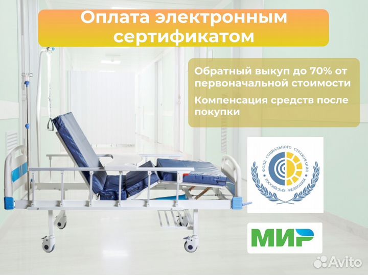 Медицинская кровать для инвалидов
