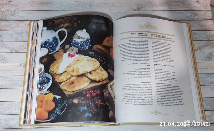 Татарская национальная кухня