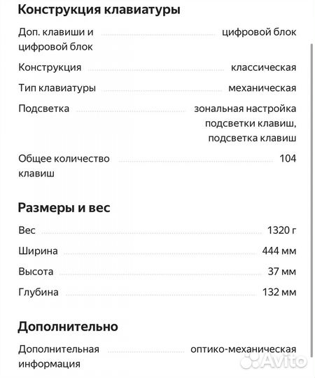 Игровая клавиатура