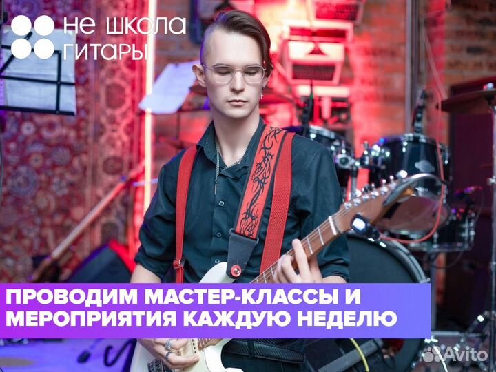 Уроки игры на гитаре для взрослых