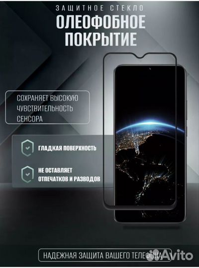 Защитное стекло Samsung Galaxy A32