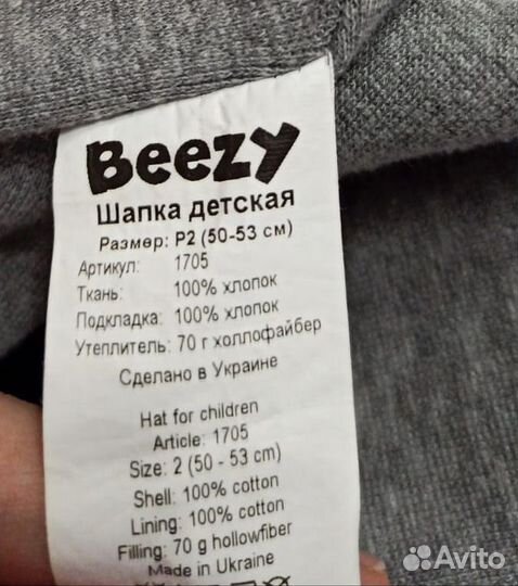 Шапка шлем демисезонный 50