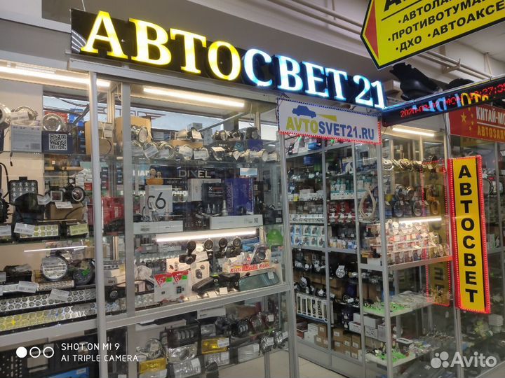 RGB габаритки + режим стробоскопы