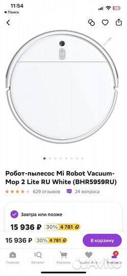 Робот пылесос xiaomi