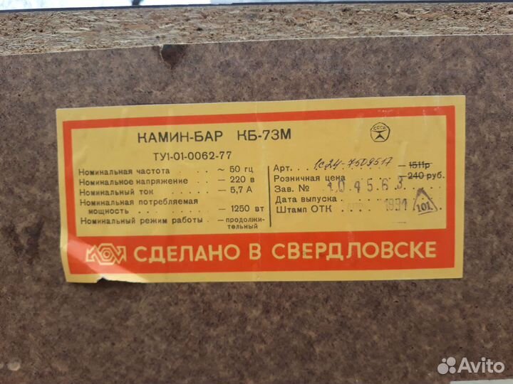 Электрокамин с эффектом пламени