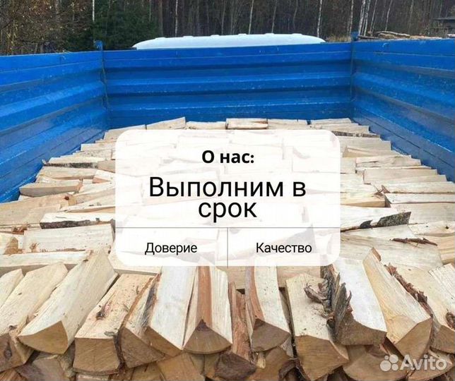 Дрова березовые от производителя