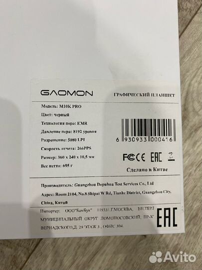 Графический планшет gaomon M10K PRO 10*6,25