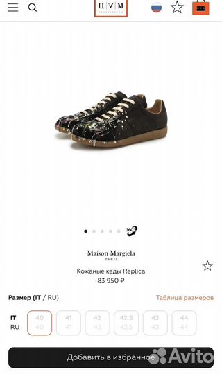 Maison Margiela Replica Paint Splatter Black