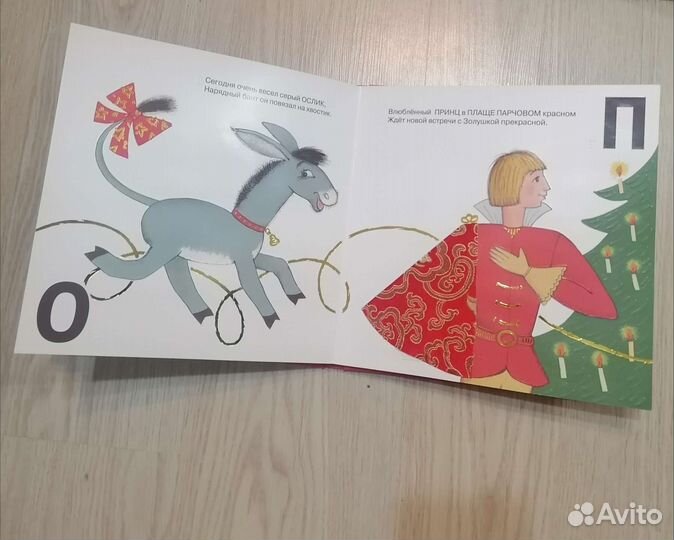 Азбука для детей