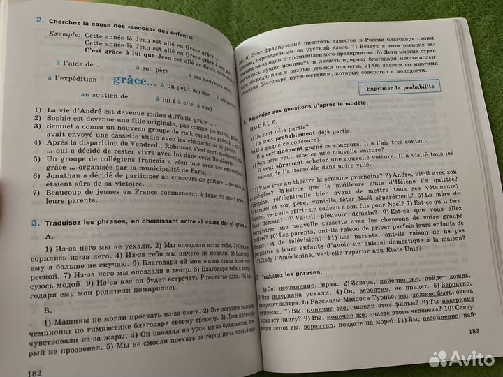 Синяя птица сборник упражнений 7-8 класс