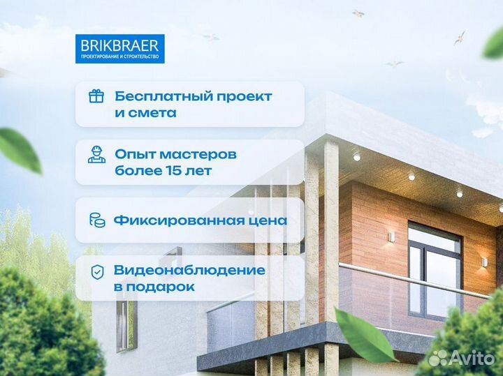 Кирпичный дом / Коттедж под ключ без посредников